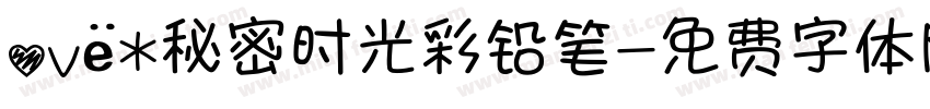 ovё＊秘密时光彩铅笔字体转换