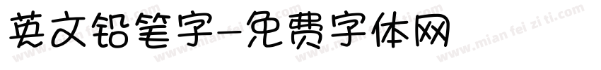 英文铅笔字字体转换
