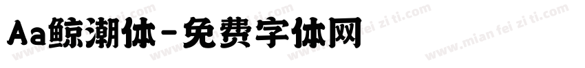Aa鲸潮体字体转换