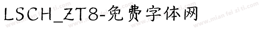 LSCH_ZT8字体转换
