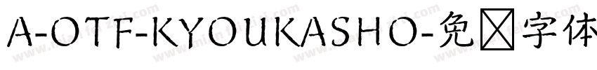 A-OTF-KYOUKASHO字体转换