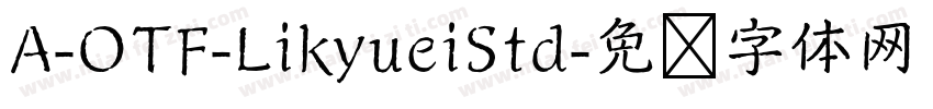 A-OTF-LikyueiStd字体转换