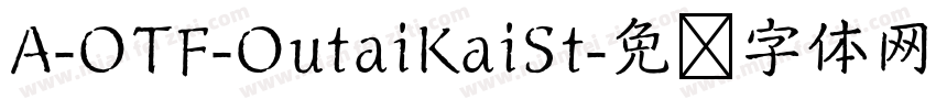 A-OTF-OutaiKaiSt字体转换
