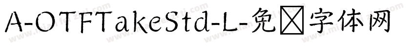 A-OTFTakeStd-L字体转换