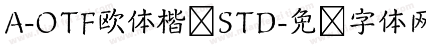 A-OTF欧体楷书STD字体转换