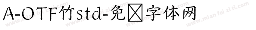 A-OTF竹std字体转换