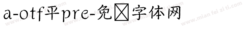 a-otf平pre字体转换