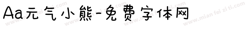 Aa元气小熊字体转换