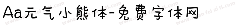 Aa元气小熊体字体转换