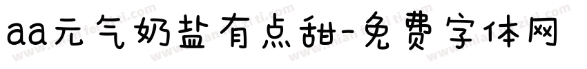 aa元气奶盐有点甜字体转换