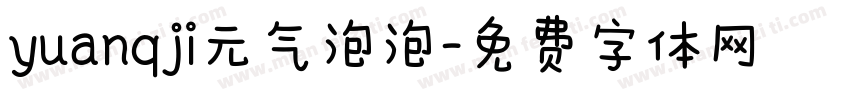 yuanqji元气泡泡字体转换