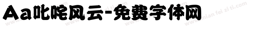 Aa叱咤风云字体转换
