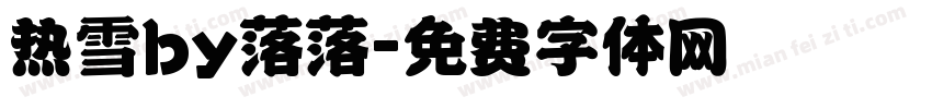 热雪by落落字体转换
