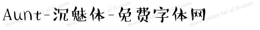 Aunt-沉魅体字体转换