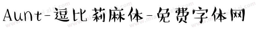 Aunt-逗比莉麻体字体转换