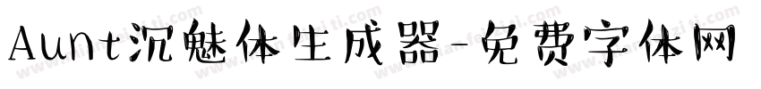Aunt沉魅体生成器字体转换