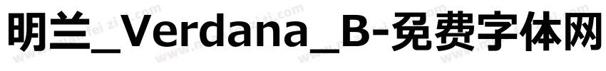 明兰_Verdana_B字体转换