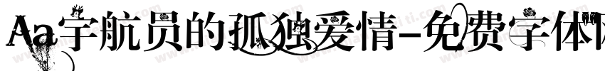 Aa宇航员的孤独爱情字体转换
