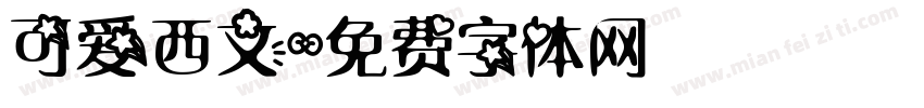 可爱西文字体转换