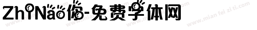 ZhiNao你字体转换