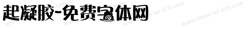 起凝胶字体转换