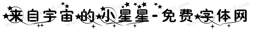 来自宇宙的小星星字体转换