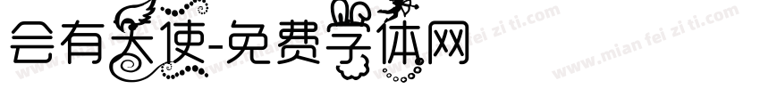 会有天使字体转换