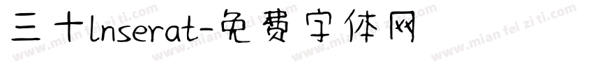 三十lnserat字体转换