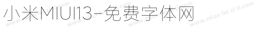 小米MIUI13字体转换