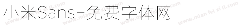 小米Sans字体转换