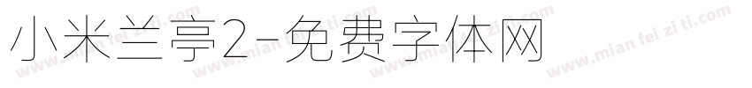 小米兰亭2字体转换