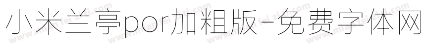 小米兰亭por加粗版字体转换