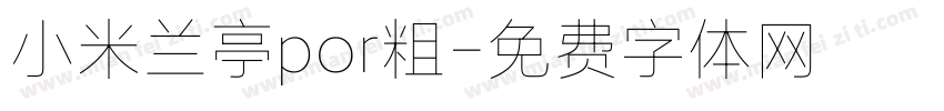 小米兰亭por粗字体转换