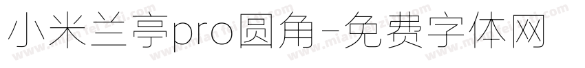 小米兰亭pro圆角字体转换