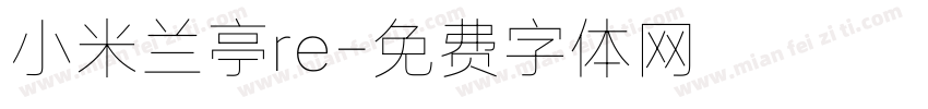 小米兰亭re字体转换