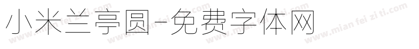 小米兰亭圆字体转换