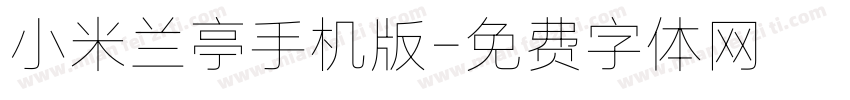 小米兰亭手机版字体转换