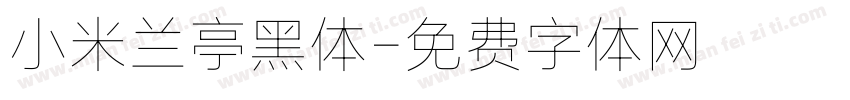 小米兰亭黑体字体转换
