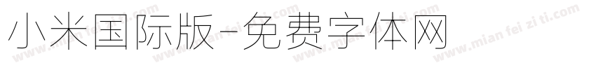小米国际版字体转换