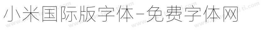 小米国际版字体字体转换