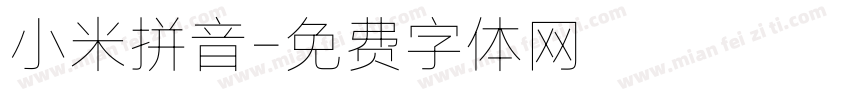 小米拼音字体转换