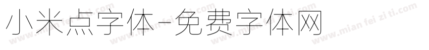 小米点字体字体转换