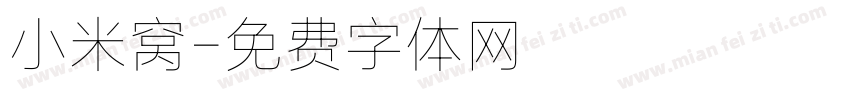小米窝字体转换