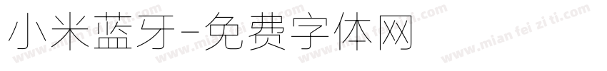 小米蓝牙字体转换