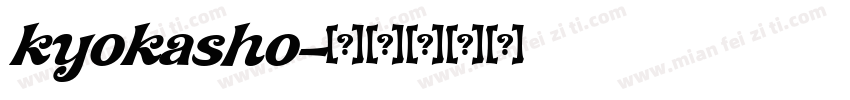 kyokasho字体转换