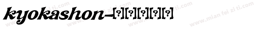 kyokashon字体转换