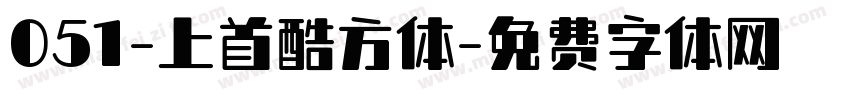 051-上首酷方体字体转换