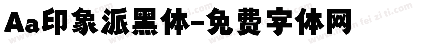 Aa印象派黑体字体转换
