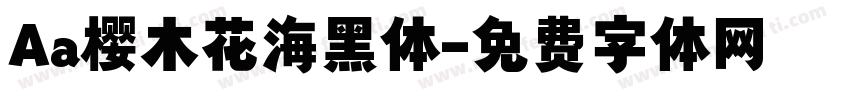 Aa樱木花海黑体字体转换