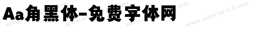 Aa角黑体字体转换